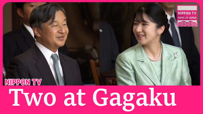 Emperor and daughter watch gagaku imperial court music and dance concert