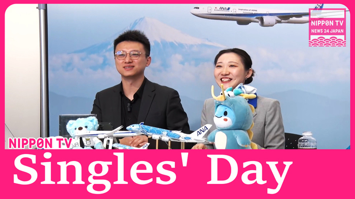 ANA sells flights for Chinas Singles Day sales