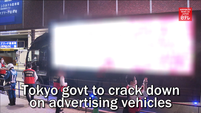 Tokyo govt to crack down on advertising vehicles