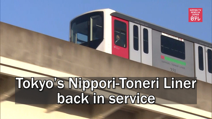 Tokyo's Nippori-Toneri Liner back in service