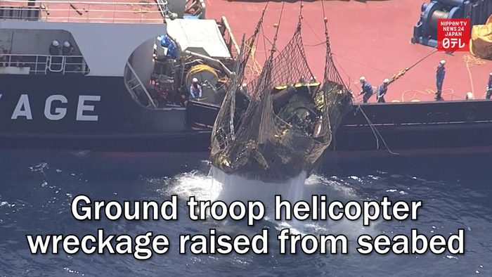 Ground troop helicopter wreckage raised from seabed
