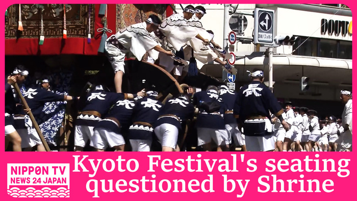 Shrine priest questions premium seating at Kyoto's Gion Festival