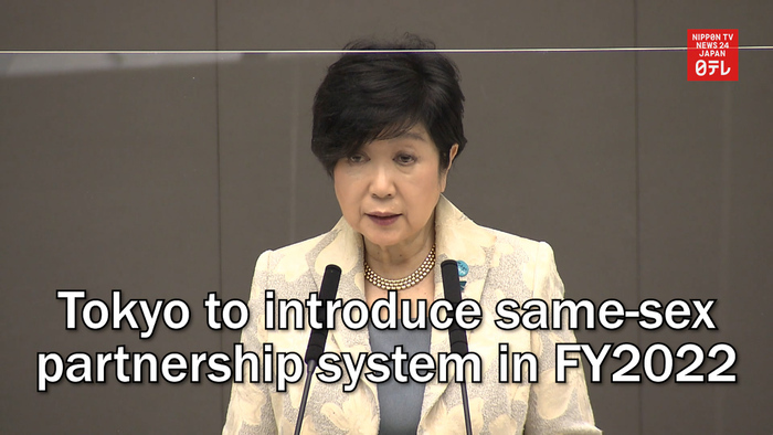 Tokyo To Introduce Same Sex Partnership System In FY2022 Nippon TV   Zssw73uubge4uq026gfgstcmgvc451 