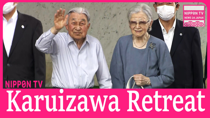 Emperor Emeritus and Empress Emerita arrive in Karuizawa for summer retreat