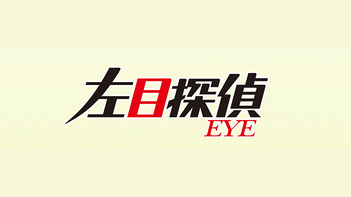 左目探偵EYE DVD-BOX〈5枚組〉+rh.cesba-queretaro.edu.mx