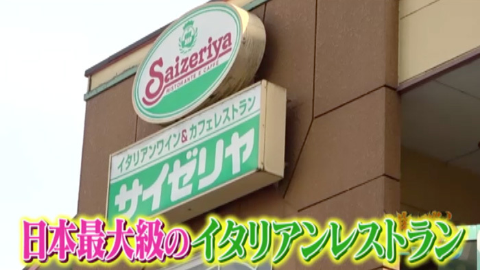 3時のヒロイン かなで ゆめっち サイゼリヤ 幻のドリア を実食 沸騰ワード10 日本テレビ