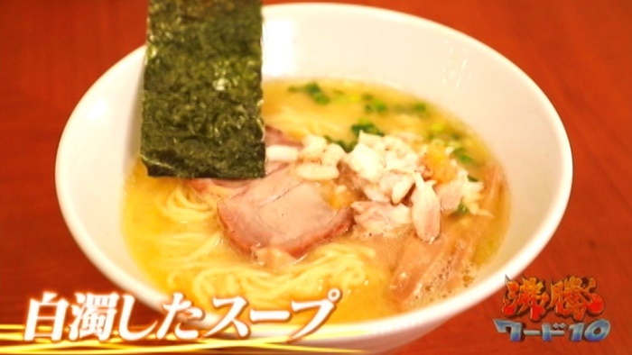 ラーメン 堀田 茜