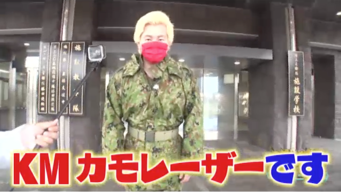 バラエティ初公開 自衛隊に取り憑かれたカズレーザーが極秘部隊 施設科 に潜入 沸騰ワード10 日本テレビ