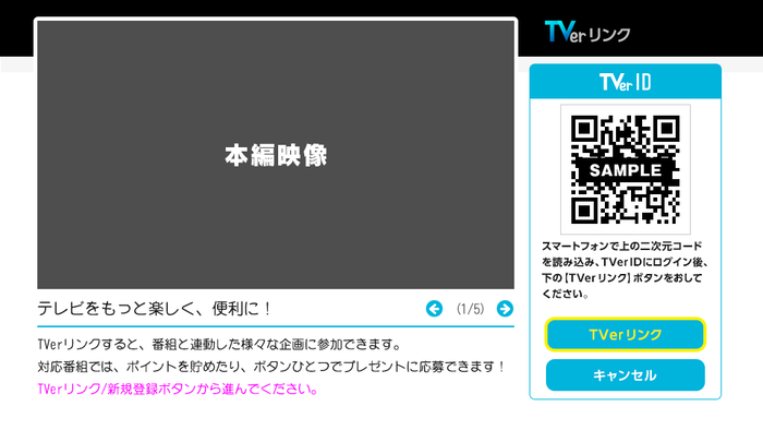 データ放送 ぐるナイ 日本テレビ