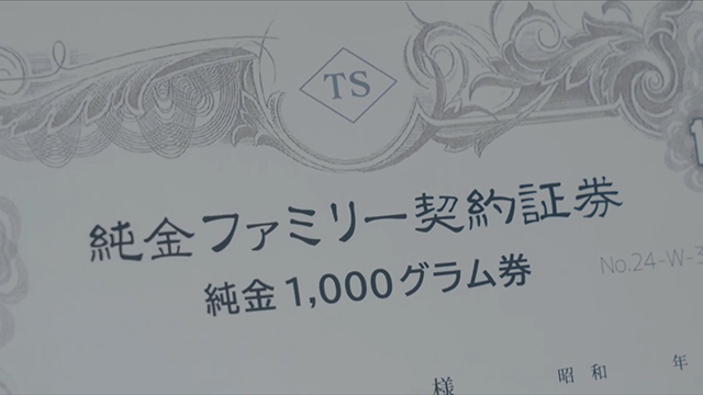 希少】豊田商事前橋支店＜社訓額＞当時物-