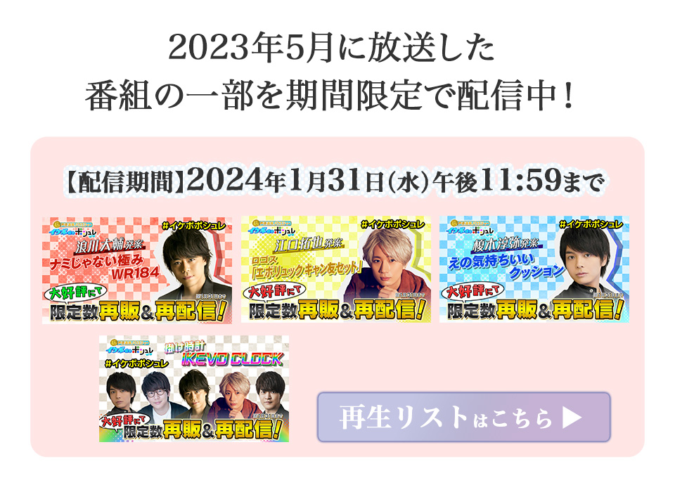 ファッション通販店舗 イケボdeポシュレ イケボ×リズム 掛け時計 IKEVO