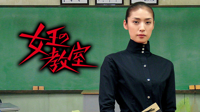 ストーリー 女王の教室 日本テレビ