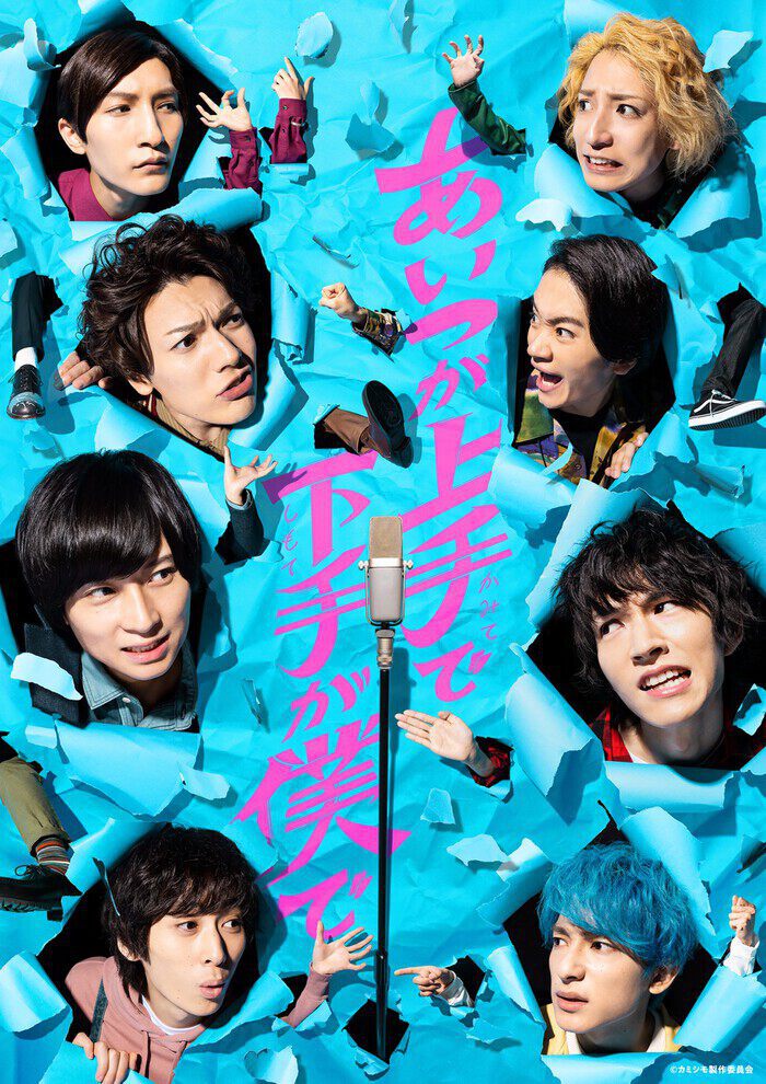 偉大な ドラマ カミシモ 2 Blu-Ray 新品 邦画・日本映画 
