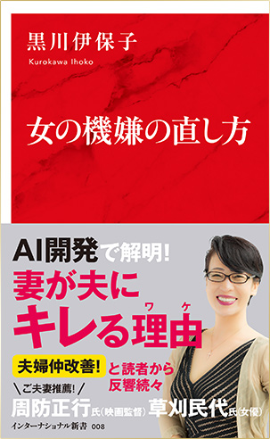 原案本プレゼント 女の機嫌の直し方 日本テレビ