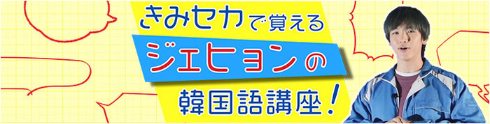 キム ジェヒョン 君と世界が終わる日に は 80歳になっても忘れない 作品 君と世界が終わる日に 日本テレビ