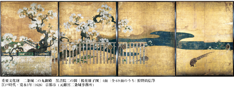 二条城 | 特別展「京都―洛中洛外図と障壁画の美」