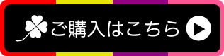 ももクロ×ミズ　プレミアムMOMOジャージ購入はこちら