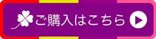 ももクロ×ミズ　プレミアムMOMOジャージ購入はこちら