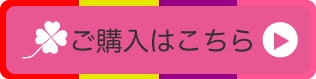 ももクロ×ミズ　プレミアムMOMOジャージ