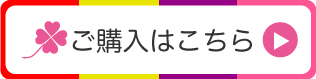 ももクロ×グランバーガー
コラボリング購入はこちら