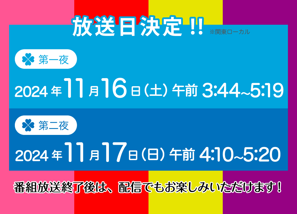 ももクロポシュレの玉手箱だＺ