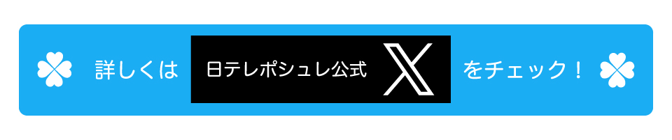 ももクロポシュレの玉手箱だＺ