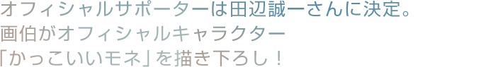 展覧会サポーター モネ展 印象 日の出 から 睡蓮 まで 日本テレビ