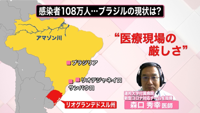 世界の新規感染者数は過去最多15万人 日系人医師が語るブラジルの現状 新型コロナウイルスと私たちの暮らし 日テレ特設サイト 日本テレビ