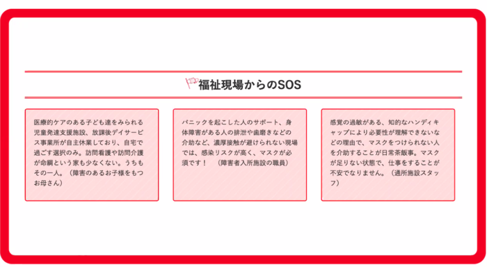 福祉現場にもマスクを ３密避けられず 福祉崩壊 の危機 新型コロナウイルスと私たちの暮らし 日テレ特設サイト 日本テレビ