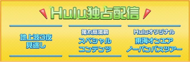 番組 表 テレビ 日本