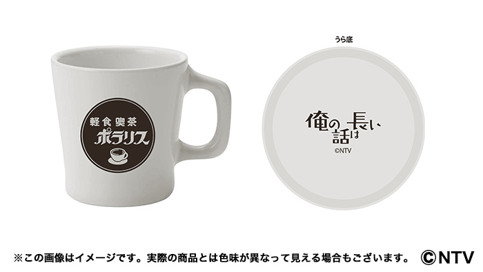 俺の話は長い」番組オリジナルグッズ登場！！｜俺の話は長い｜日本テレビ