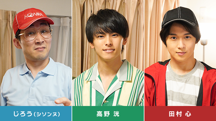 寝ないの 小山内三兄弟 じろう シソンヌ 高野洸 田村心がゲスト出演 寝ないの 小山内三兄弟 日本テレビ