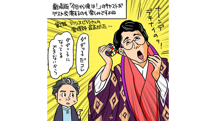 今からでも間に合う 親バカ青春白書 ここまでのストーリー 見どころを漫画で 親バカ青春白書 日本テレビ