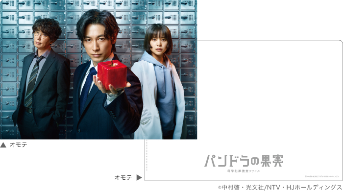 男女兼用 パンドラの果実～科学犯罪捜査ファイル～ Blu-ray BOX TV