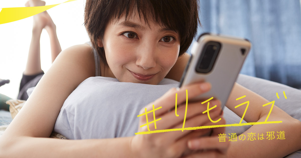 20'秋 NTV水22「#Remote Love」人物關係圖