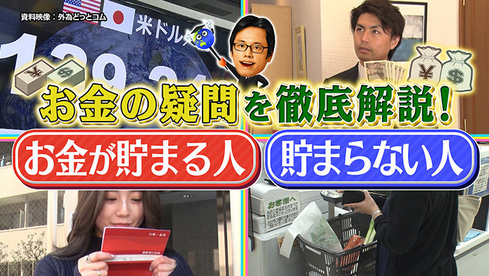 お金が貯まる人・貯まらない人は何が違う？知らないと損する！？お金を