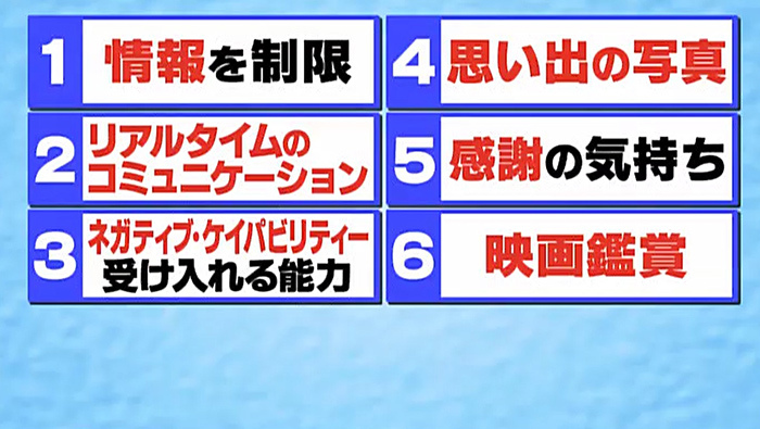 誰もがなりうるコロナうつに打ち勝つ方法 世界一受けたい授業 日本テレビ