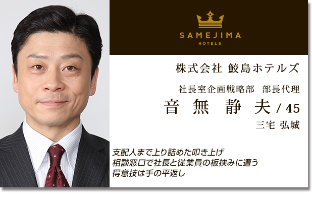 相関図 世界一難しい恋 日本テレビ