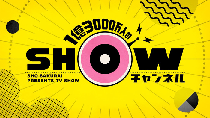 櫻井局長 自分のバースデーケーキ作りに挑戦 2 6放送 1億3000万人のshowチャンネル 1億3000万人のshowチャンネル 日本テレビ