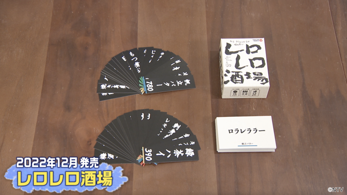 2月18日放送 ＃639 KAT-TUN中丸雄一 ボードゲームで人生変わったまじっすか人 リベンジ｜シューイチ｜日本テレビ