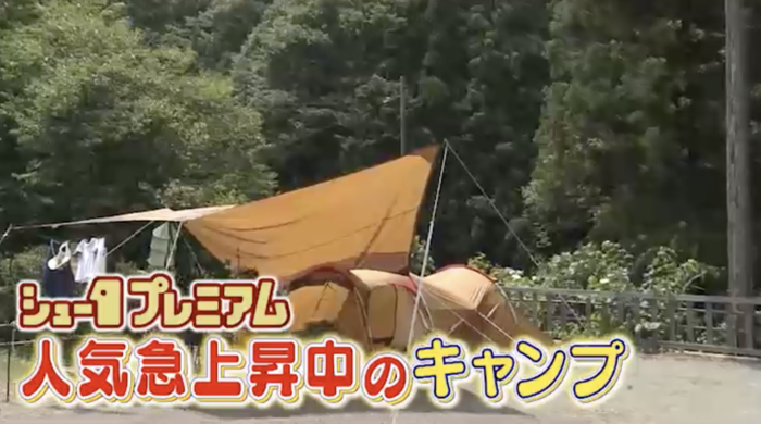 9月6日放送 470シューイチプレミアム 第2回おもてなしキャンプ王決定戦 シューイチ 日本テレビ