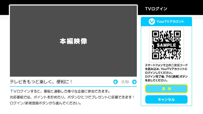 サッカー日本代表 国際強化試合 データ放送新企画 日本代表 連続シュートセーブチャレンジ を実施 目標のセーブ回数をクリアしてプレゼント をgetしよう サッカー日本代表 日本テレビ