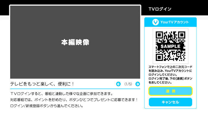 7月17日 土 キリンチャレンジカップ21 U 24日本 U 24スペイン 生中継 データ放送企画 日本代表 連続シュートセーブゲーム を実施 目標のセーブ回数をクリアしてプレゼントをgetしよう 日本テレビ サッカー 日本テレビ