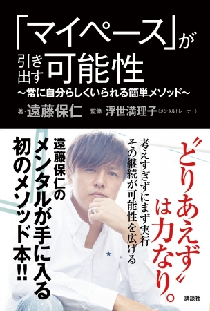 G大阪遠藤保仁選手サイン入り著書をプレゼント！｜サッカー☆アース｜日本テレビ