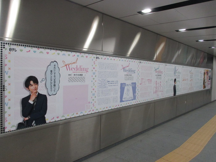 サバイバル ウェディング さやかの連載記事 渋谷駅で限定公開 サバイバル ウェディング 日本テレビ