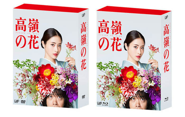 高嶺の花」Blu-ray BOX、DVD-BOX発売決定！！｜高嶺の花｜日本テレビ