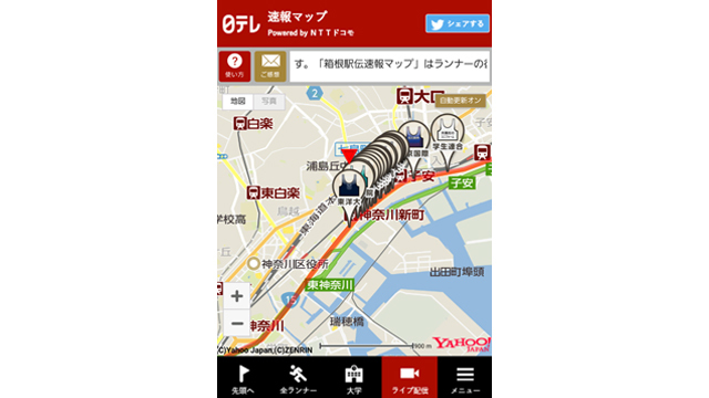 箱根駅伝がスマホで見られる レース当日にライブ配信 日テレtopics 日本テレビ