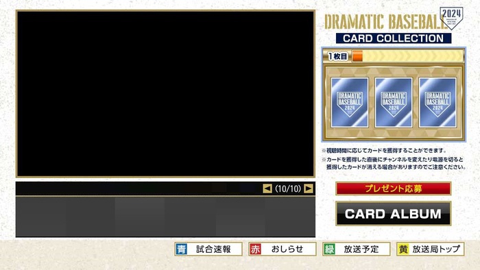 国産和牛カタログギフトやQUOカードなど データ放送 でプレゼントに応募しよう！【10/14〜10/20の実施企画一覧】（日テレTOPICS）｜ｄメニューニュース（NTTドコモ）