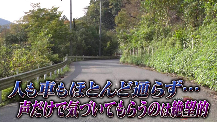 誰にも見つからない場所で3日間遭難 奇跡の生還に役立った意外なものとは The突破ファイル 日本テレビ