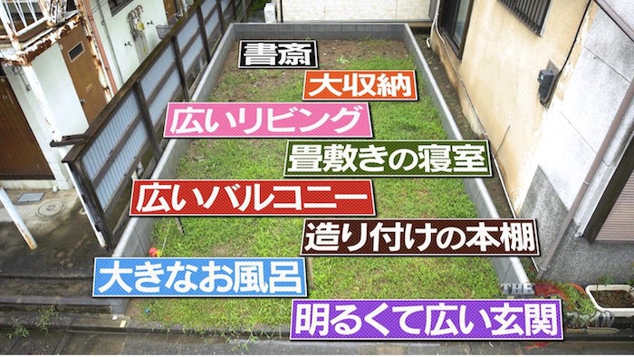 駐車場2台分のわずかなスペースに新居を建てられるのか 一級建築士のアイデア満載住宅とは The突破ファイル 日本テレビ